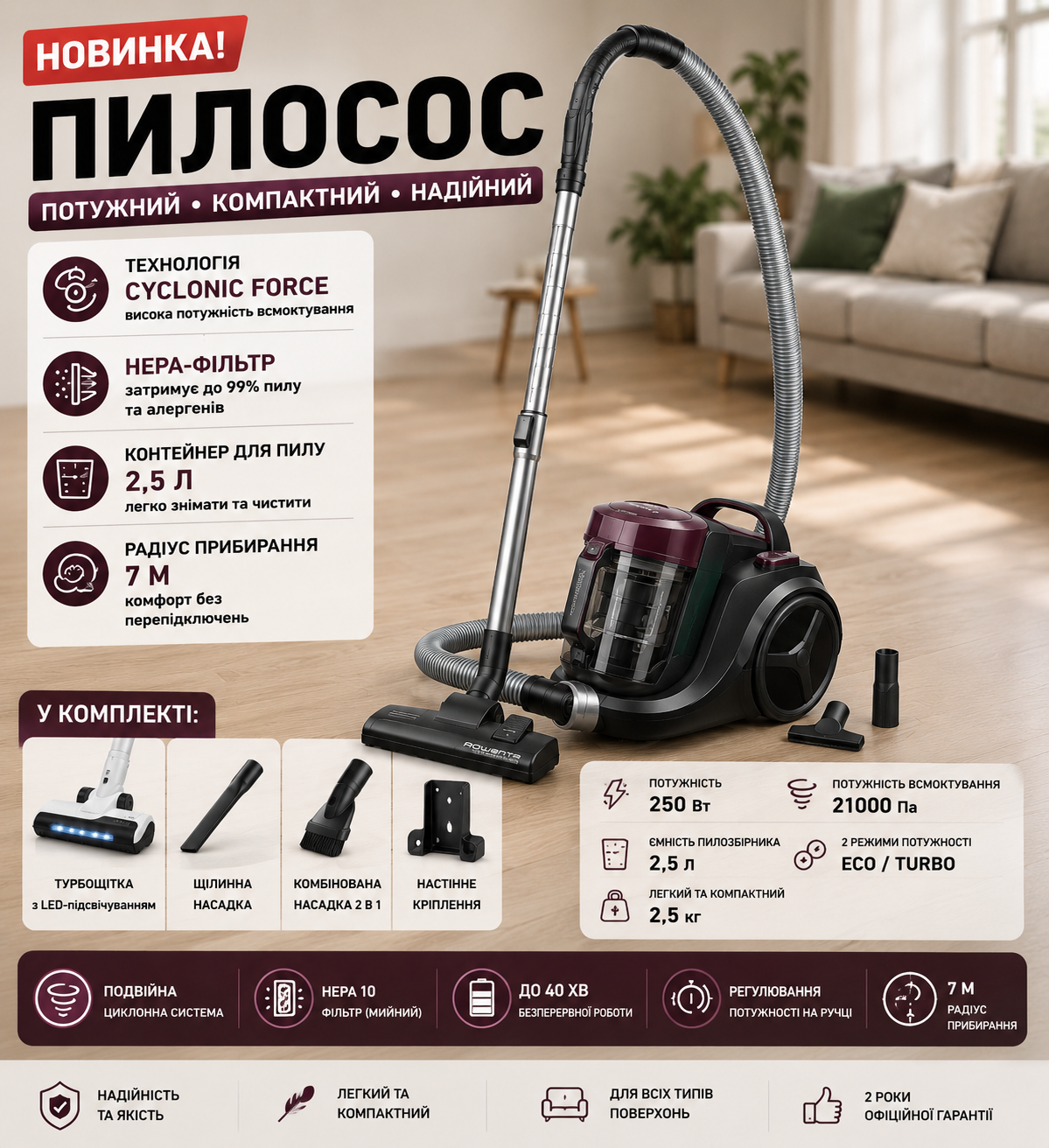 Пилосос без мішка Rowenta Compact Power Cyclonic RO3731EA 3AAA Ecomotor
