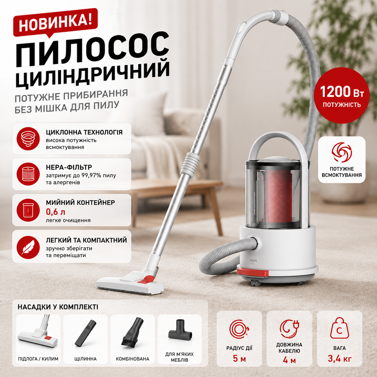 Пилосос Deerma TJ200
