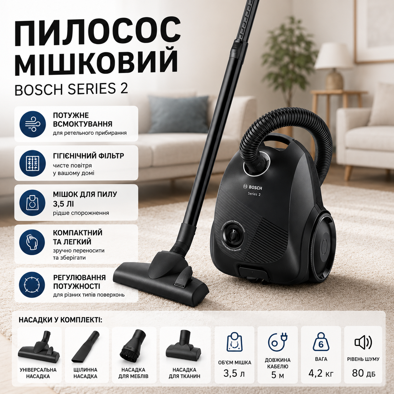 Пилосос для сухого прибирання Bosch BGBS2LB1
