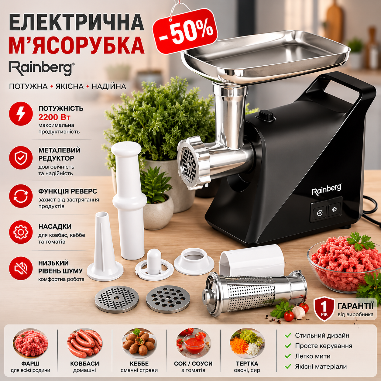 Потужна компактна м'ясорубка-соковичавниця для томатів Rainberg 3000W
